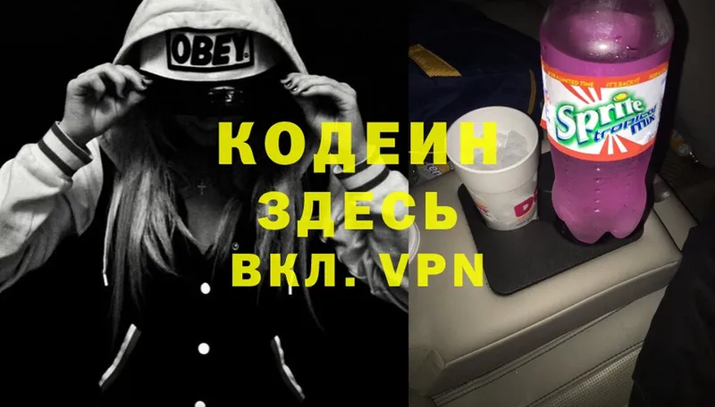 Codein Purple Drank  Гаврилов-Ям 